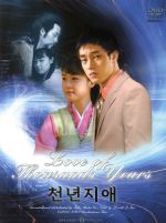 楽天市場】千年の愛 dvdの通販 楽天市場】千年の愛 dvdの通販