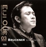 【中古】 ブルックナー:交響曲 第8番<ハース版> エイジ・オブ・エイジ 3/大植英次/大阪フィルハーモニー交響楽団