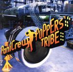 【中古】 POPPERS’TRIBE／PaniCrew