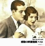 【中古】 KING　TWIN　BEST　SERIES：：感動の映画音楽　ベスト／（オリジナル・サウンドトラック）,竹本泰蔵（cond）,日本フィルハーモニー交響楽団,スクリーン・ポップス,ナターレ・マッサーラ（cond）,ミラノ交響楽団,グッド