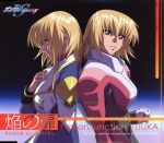 【中古】 機動戦士ガンダムSEED　DESTINY　挿入歌：：焔の扉／FictionJunction　YUUKA（梶浦由記）