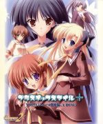 【中古】 CANVAS2〜虹色のスケッチ〜：プラスチックスマイル＋／YURIA