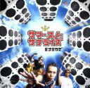【中古】 ミナミカゼ/Summer Snow Surprise