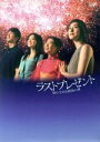 【中古】 ラストプレゼント 娘と生きる最後の夏 DVD－BOX／天海祐希,秦建日子（脚本）,大平太（プロデューサー）,太田雅晴（プロデューサー）,岩本仁志（演出）,南雲聖一（演出）,佐々木蔵之介,福田麻由子