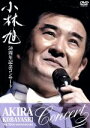 【中古】 小林旭 50周年記念コンサートDVD(通常版)/小林旭