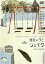 【中古】 伝説のワニ ジェイク<下>/犬童一心(監督),山村浩二(アニメーション),coba,村上淳(シャノン・K・イヌヤマ),安達祐実(ピセット・キムスール),星野真里(シルビア・ホー),田辺誠一(史東山),石塚英彦(申相玉) 1,089円