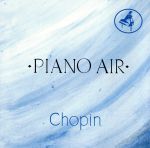  Piano　Air〜ショパン／（オムニバス）,スタニスラフ・ブーニン,アレクシス・ワイセンベルク