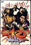【中古】 TKO HIP HOP/谷口則之(監督、脚本),山根和馬,武田航平 605円