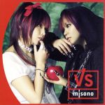 【中古】 VS／misono