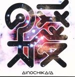 【中古】 愛の力／石