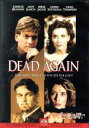 【中古】 愛と死の間で/ケネス・ブラナー(監督、出演),アンディ・ガルシア