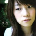 【中古】 夢路/Suara