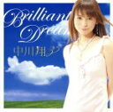 【中古】 Brilliant　Dream／中川翔子