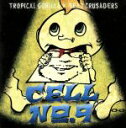 【中古】 CELL No．9／TROPICAL GORILLA／BEAT CRUSADERS