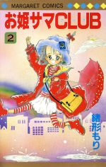 ֥å ŷԾŹ㤨֡š ɱCLUB(2 ޡåC(ԡפβǤʤ165ߤˤʤޤ