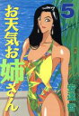 安達哲(著者)販売会社/発売会社：講談社発売年月日：1993/09/06JAN：9784063234220