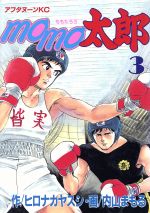 ヒロナカヤスシ(著者)販売会社/発売会社：講談社発売年月日：1990/05/01JAN：9784063140248