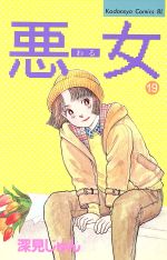 深見じゅん(著者)販売会社/発売会社：講談社発売年月日：1993/03/10JAN：9784063175950
