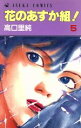 高口里純(著者)販売会社/発売会社：角川書店発売年月日：1992/07/01JAN：9784049240146