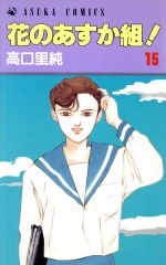 高口里純(著者)販売会社/発売会社：角川書店発売年月日：1990/04/05JAN：9784049241525