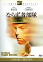 【中古】 ならず者部隊/リチャード・フライシャー(監督),ハリー・ブラウン(脚本),デイヴィッド・ワイスバート(制作),フランシス・グワルトニー(原作),ヒュー...