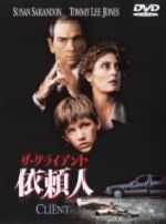 ジョエル・シュマッカー（監督）,ジョン・グリシャム（原作）,スーザン・サランドン,トミー・リー・ジョーンズ,ブラッド・レンフロ販売会社/発売会社：ワーナーエンターテイメントジャパン（株）(ワーナーエンターテイメントジャパン（株）)発売年月日：2005/08/12JAN：4988135559050自殺した男を目撃したことで、11歳の少年がマフィアに命を狙われる。「しゃべったら殺される」。安全を考えた彼は弁護士を雇おうとするが……。ベストセラーを映画化した緊迫のサスペンス。