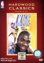 【中古】 NBAクラシックス　マジックジョンソン／マジック・ジョンソン