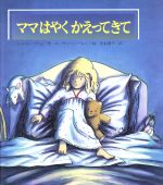 ルイス・バウム(著者),佐伯靖子(訳者),スーザン・バーレイ販売会社/発売会社：フレーベル館発売年月日：1986/02/01JAN：9784577005507