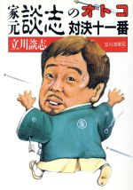 必聴ラジオ2021[本/雑誌] (三才ムック) / ラジオ番組表/編