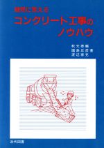 秋元泰輔，国島正彦，渡辺泰充【著】販売会社/発売会社：近代図書発売年月日：1988/03/15JAN：9784765101851