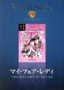 【中古】 マイ・フェア・レディ/オードリー・ヘプバーン,レックス・ハリソン,ジョージ・キューカー(監督),バーナード・ショウ(原作)