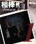 【中古】 相棒 スリム版 season3 セット1/寺脇康文,水谷豊,寺脇康文,池頼広(音楽) 1,573円
