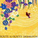 【中古】 Route to roots／竹原ピストル