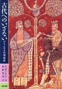 ウェザーレッド(著者),中野里美(訳者)販売会社/発売会社：雄山閣出版/ 発売年月日：1990/12/21JAN：9784639010012