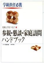 あゆみ出版編集部【編】販売会社/発売会社：あゆみ出版/ 発売年月日：1991/03/20JAN：9784751903773