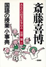 笠原肇(著者)販売会社/発売会社：一莖書房発売年月日：1994/05/20JAN：9784870740884