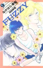 【中古】 ファジー オヴィスノベルズ／なかはら茉梨(著者)