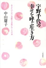 中山庸子(著者)販売会社/発売会社：三笠書房/ 発売年月日：1996/11/15JAN：9784837916628