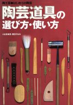 小笠原規恵(著者),豊田すおみ(著者)販売会社/発売会社：誠文堂新光社発売年月日：1997/08/05JAN：9784416897355