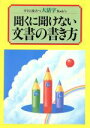 輪辻潔(著者)販売会社/発売会社：三心堂出版社/ 発売年月日：1997/06/23JAN：9784883421244