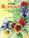 レイチェル・ルービンウルフ(編者),浅岡あかね(訳者)販売会社/発売会社：グラフィック社発売年月日：1997/12/25JAN：9784766109900