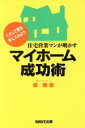 森雅樹(著者)販売会社/発売会社：WAVE出版発売年月日：1997/04/01JAN：9784900528888