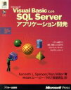 yÁz Microsoft@Visual@BasicɂSQL@ServerAvP[VJ^PlXELDXyT[(),P~[(),O()