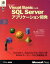 【中古】 Microsoft　Visual　BasicによるSQL　Serverアプリケーション開発／ケネス・L．スペンサー(著者),ケンミラー(著者),長尾高弘(訳者)