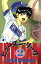 【中古】 ヒューマン・リーグ(2) サンデーC/斉藤むねお(著者) 165円