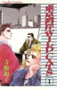 【中古】 東京湾岸WILDCATS(1) キャンドルC/寺館和子(著者)