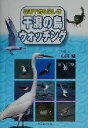 石川勉販売会社/発売会社：文一総合出版/ 発売年月日：2001/08/30JAN：9784829921562