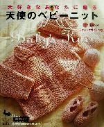 雄鶏社(編者)販売会社/発売会社：雄鶏社/ 発売年月日：2001/10/20JAN：9784277141512