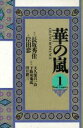 長坂秀佳(著者)販売会社/発売会社：ワニブックス発売年月日：1989/01/01JAN：9784847010736