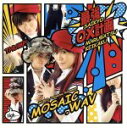 MOSAIC．WAV販売会社/発売会社：（株）ランティス(バンダイビジュアル（株）)発売年月日：2006/10/25JAN：4540774403134アニオタもそうでないアナタもきっと楽しめる作品です。『月間ヤングガンガン』連載コミックによる、TVアニメ『すもももももも』のオープニング・テーマを収録したシングル。アキバ系ポップユニット”モザイクウェブ”のハイスピード＆テンションのポップチューン。　（C）RS